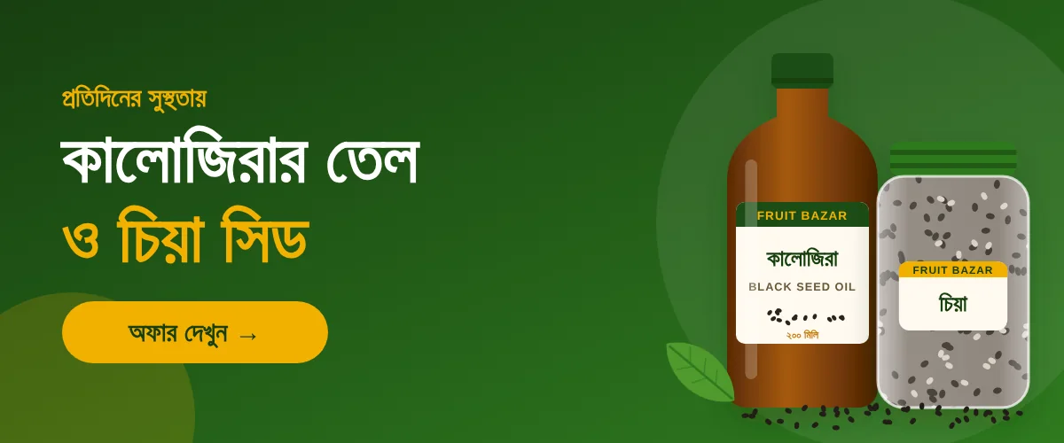অফার ব্যানার
