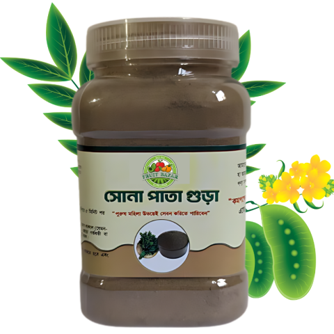 সোনাপাতা গুঁড়া (Senna Leaves powder)