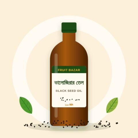 কালোজিরার তেল (কোল্ড প্রেসড)