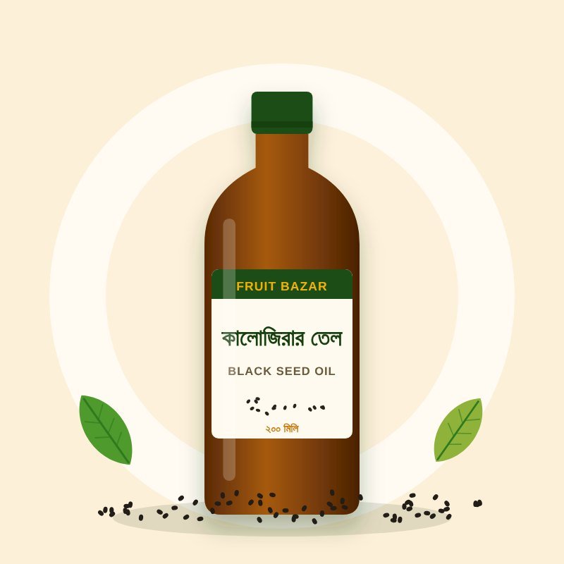 কালোজিরার তেল (কোল্ড প্রেসড)