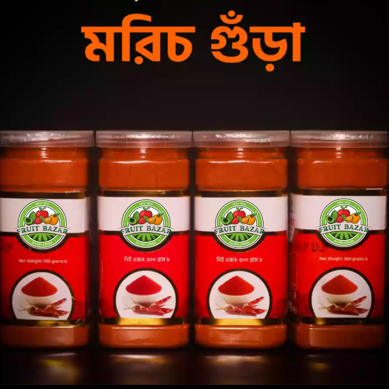 শুকনো লাল মরিচের গুঁড়া (Red Chili Powder)